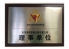 理事单位
